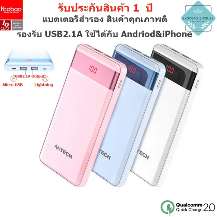 พาวเวอร์แบงค์ Ggu- Yoobao Z5 20000mAh Fast Charge 2.1A Power Bank ...