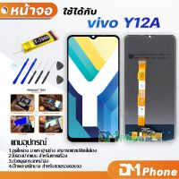 ( Promotion+++) คุ้มที่สุด หน้าจอ Lcd vivo Y12A อะไหล่ อะไหล่มือถือ LCD จอพร้อมทัชสกรีน วีโว่ vivo Y12A vivo V2102 สามารถเลือกซื้อพร้อมกาว ราคาดี กาว กาว ร้อน กาว อี พ็ อก ซี่ กาว ซิ ลิ โคน