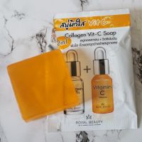 Royal Beauty Collagen Vit-C Soap 60g รอยัล บิวตี้ คอลลาเจน วิตซี โซป สบู่ผิวใส วิตามินซีเข้มข้น