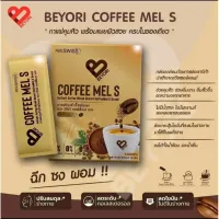 บิโยริ BEYORI Coffee Mel กาแฟคุมหิว  by แม่มุ้ยกินแซ่บ