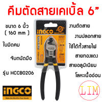 INGCO คีมตัดสายเคเบิ้ล 6 นิ้ว รุ่น HCCB0206 คีม คีมตัด คีมตัดสายไฟ คีมตัดโมเดล คีมตัดเล็ก คีมปลอกสายเคเบิ้ล คีมปลอก