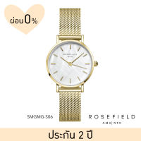 Rosefield (โรสฟิลด์) นาฬิกาผู้หญิง รุ่น Small Edit หน้าปัด 26 มม.