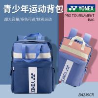 Yonex YONEX YONEX แพ็คเกจแบดมินตัน YY กีฬาแบดมินตันเยาวชนแร็กเก็ตถึงกระเป๋าเป้สะพายหลังเด็กกระเป๋าเป้สะพายหลัง BA239