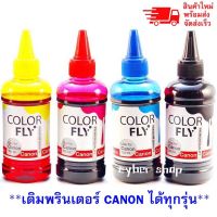 หมึกเติม Canon ขนาด  100  ml COLOR FLYแท้แ ถูกที่สุด #หมึกเครื่องปริ้น hp #หมึกปริ้น   #หมึกสี   #หมึกปริ้นเตอร์  #ตลับหมึก