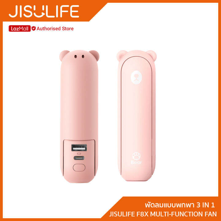 พัดลมpowerbankในตัว-jisulife-f8x-multi-function-fan-พัดลมแบบพกพา-3-in-1-มีแบตสำรองในตัว-รับประกัน-6-เดือน