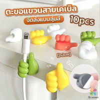 MD 10 pcs คลิปตะขอแขวนติดผนัง อเนกประสงค์ รูปนิ้วโป้ง  จัดส่งแบบคละสี Home Storage Hooks