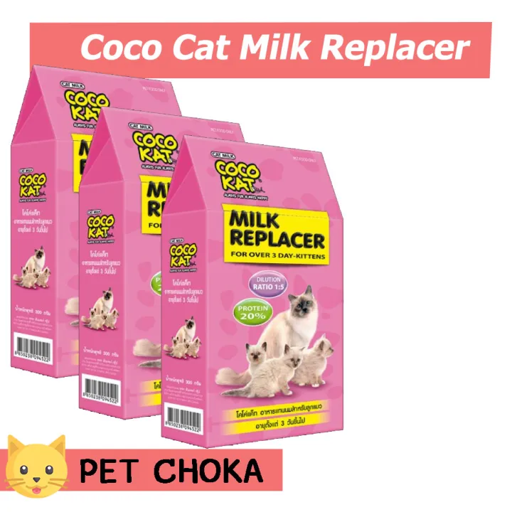 Coco Cat Milk Replacer อาหารแทนนมสำหรับ ลูกแมว 3 วันขึ้นไป Lazada.co.th