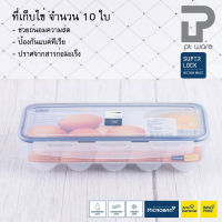 SuperLock Micronware ที่เก็บไข่ กล่องเก็บไข่ จำนวน 10 ใบ รุ่น 6110