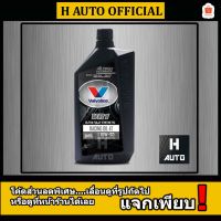 ( Promotion+++) คุ้มที่สุด  น้ำมันเครื่องมอเตอร์ไซค์ สังเคราะห์แท้ 100% 4T 10W-50 Valvo(วาโวลีน) VR1 RACING OIL 1 ลิตร ราคาดี น้ํา มัน เครื่อง สังเคราะห์ แท้ น้ํา มัน เครื่อง มอเตอร์ไซค์ น้ํา มัน เครื่อง รถยนต์ กรอง น้ำมันเครื่อง