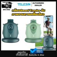 Telesin กล้องSmart Tracke จับภาพตามการเคลื่อนไหว สำหรับGOPROทุกรุ่น,DJI Action4/3,Insta360