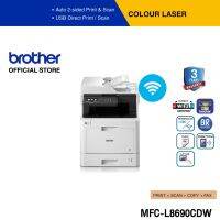 Brother MFC-L8690CDW เครื่องพิมพ์เลเซอร์สี และมัลติฟังก์ชัน (พิมพ์/แฟ็กซ์/ถ่ายเอกสาร/สแกน) (ประกันจะมีผลภายใน15วัน หลังจากที่ได้รับสินค้า)