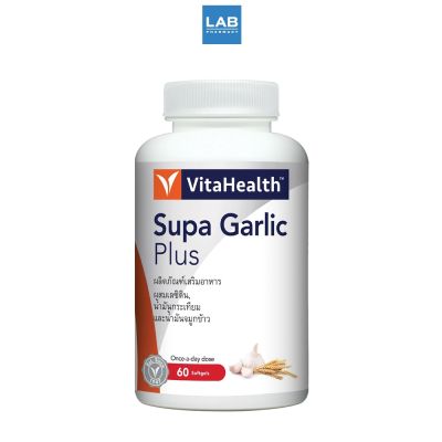 Vitahealth Supa Garlic Plus 60 Softgels  ไวต้าเฮลธ์ ผลิตภัณฑ์เสริมอาหาร สารสกัดจากน้ำมันกระเทียม และ น้ำมันจมูกข้าว 60 ซอฟท์เจล