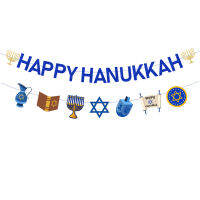 FANGLELAND มีความสุข Hanukkah วันหยุดธีมมีความสุข Hanukkah G Litter จดหมายเชิงเทียนแฉกแบนเนอร์ตกแต่งสำหรับชาวยิว Chanukah เทศกาล Hanukkah พรรคบ้านรวบรวมอุปกรณ์ในร่ม