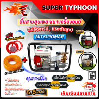 ปั๊มสามสูบเพลาชน+เครื่องยนต์ 6.5HP **(ไม่อัดจารบี , แรงดันสูง )** ?มีหลายตัวเลือก?