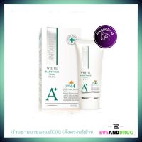 กันแดดฝ้า Smooth E White BabyFace Serum Plus SPF 44 A+ #24 กรัม (0.8 oz) เซรั่มแก้ฝ้ามีกันแดด สมูทอี เซรั่ม พลัส