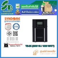 UPS (เครื่องสำรองไฟฟ้า) SYNDOME TE-2K รับประกัน 2 ปี ส่งตรงจาก กรุงเทพมหานครฯ