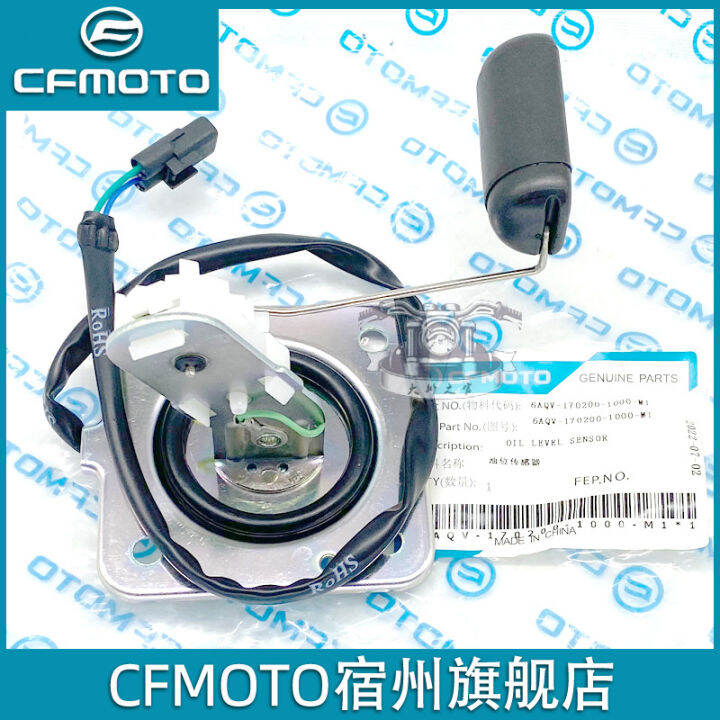 CFMOTO original 450sr accessory fuel level sensor gasoline float