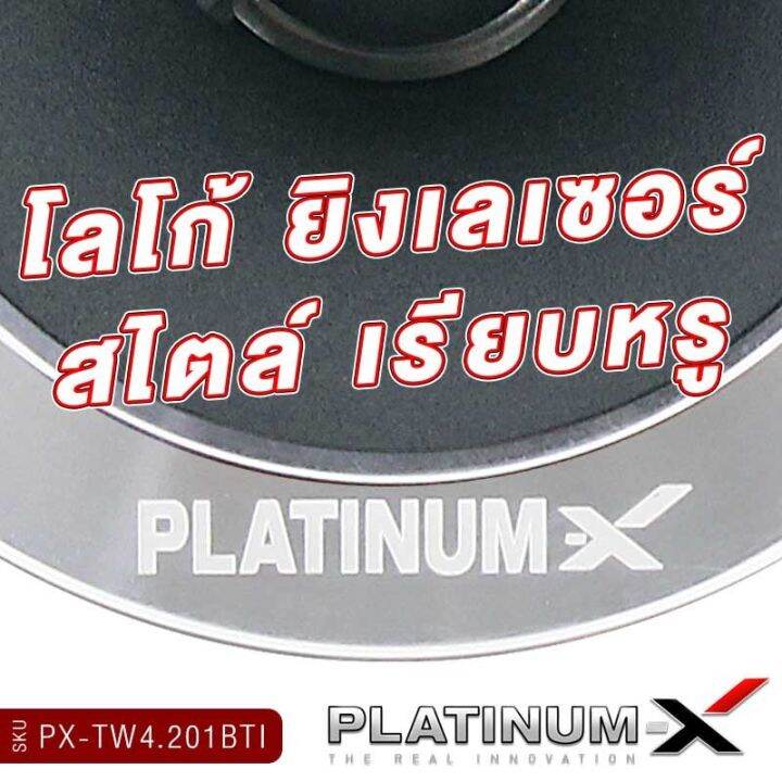 platinum-x-ทวิตเตอร์จาน-4นิ้ว-3คู่-วอยซ์คอยล์ไทเทเนียม-เสียงใสเสียงเพราะ-ทวิตเตอร์-เสียงแหลม-แหลมจาน-เครื่องเสียงรถ-ลำโพง-25-201b-เครื่องเสียง