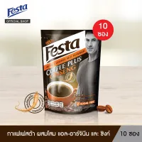 FESTA กาแฟผสมโสม แอล-อาร์จินีน และ ซิงค์ (10 ซอง) กาแฟคั่วแท้ หอมอร่อย ปราศจากน้ำตาล FESTA COFFEE PLUS GINSENG 12 กรัม 10 ซอง