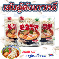 ?เส้นอูด้งสด? เส้นอูด้งเกาหลี BONGOJANG MYUN 200g บนโกจัง เมียน 본고장면 우동 สินค้ายอดนิยมจากเกาหลี