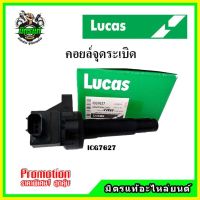 คอยล์จุดระเบิด HONDA CITY 1.5L GM6 / JAZZ GK ปี 14-20 คอยล์หัวเทียน LUCAS