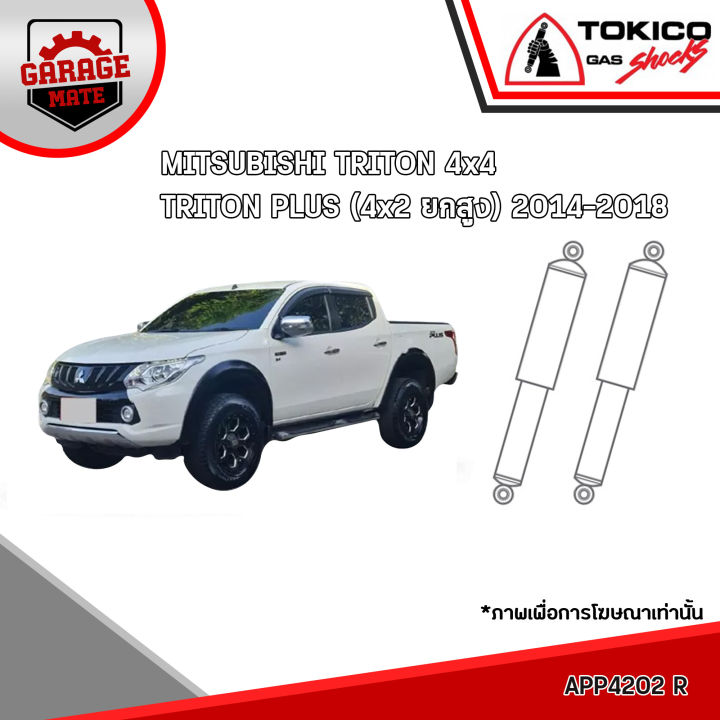 tokico-โช้คอัพ-mitsubishi-triton-4x4-triton-plus-4x2ยกสูง-2014-2018-รหัส-app35149-app4202-อัลฟ่า