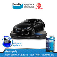 BENDIXผ้าเบรค(หน้า)โตโยต้า อัลติส1.6,1.8(E210)TNGA,ไฮบริดTNGAปี19-ON/ DB 2527 UP