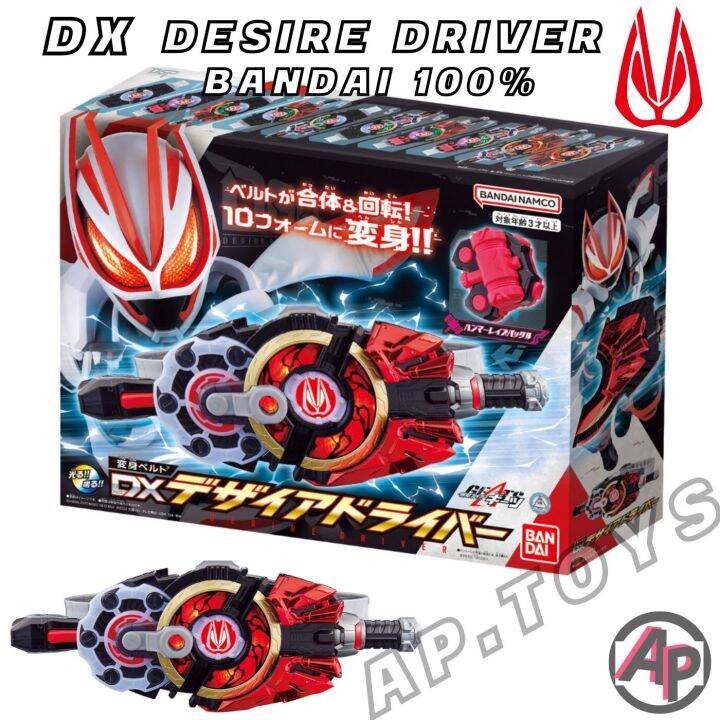 dx-desire-driver-กีส-เข็มขัดไรเดอร์กีท-มาสไรเดอร์-กีท-geats