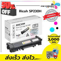 RICOH SP230H (หมึกมาก) หมึกพิมพ์ปริ้นเตอร์ SP230DNw ,SP230SFNw / PPPRINTER #หมึกเครื่องปริ้น hp #หมึกปริ้น   #หมึกสี   #หมึกปริ้นเตอร์  #ตลับหมึก