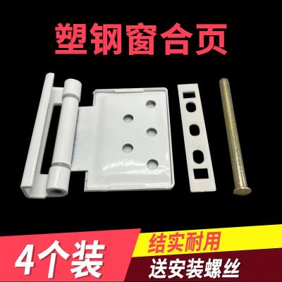 Old plastic hinge model steel flat open folding inside and outside the window casement Windows accessories standards