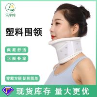 [COD] adjustable neck support belt collar cervical spine fixer fixed brace protective gear