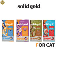 Solid Gold อาหารแมว โซลิดโกลด์ มีสูตรและขนาดให้เลือก