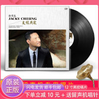 Jacky Cheungs LP vinyl album, friendship and reunion, Im really injured, 12-inch phonograph disc