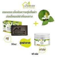 บ้านหมอละออง ชุดอาบน้ำ 2 ชิ้น สบู่ 90g คู่ เจลลี่บาล์ม 40g