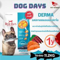 DOG DAYS ด็อกเดย์ อาหารเม็ดสำหรับสุนัขโตทุกสายพันธุ์ อายุ 1 ปีขึ้นไป ขนาด 11.2KG