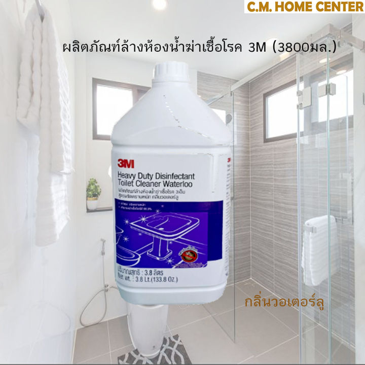 น้ำยาล้างห้องน้ำ3m-น้ำยา3m-น้ำยาทำความสะอาดห้องน้ำ3m-ผลิตภัณฑ์ทำความสะอาดห้องน้ำ3m-ขนาด3-8ลิตร