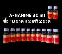 น้ำหวาน A-NARINE ขนาด 30 ml      น้ำหวาน รสราสเบอร์รี่