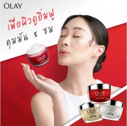 exp-05-2026-olay-โอเลย์-regenerist-whip-uv-spf30-ครีมบำรุงผิวผสมสารป้องกันแสงแดด-สูตรลดเลือนริ้วรอย-50g