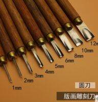 Wood wood furniture repair burin 12 pens DaoZao dao modification with the shovel open lacquer carving grain