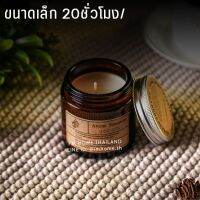 เทียนหอมกลิ่นแบรนด์เนม สไตล์ยุโรป 30นาทีหอมทั่งห้อง Luxurious scented candle aromatic candle soy wax essential oil บริการเก็บเงินปลายทาง