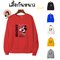 พร้อมส่งจากไทย เสื้อแจ็คเก็ต เสื้อคลุม เสื้อกันหนาว เสื้อฮู้ด ผู้หญิง เสื้อแขนยาว เสื้อผ้าแฟชั่น เสื้อไหมพรม ราคาถูกสุด