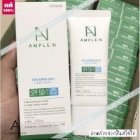 ?   Coreana AMPLE:N Hyaluron Shot Sun Cream SPF 50+ PA++++ 40 ml. ( EXP. 08/2024 )  ครีมกันแดด