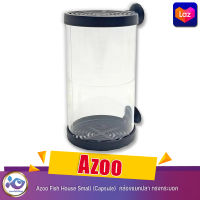 Azoo Fish House Small (Capsule)  กล่องแยกปลา ทรงกระบอก