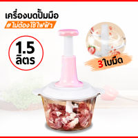 เครื่องปั่นหมู เครื่องปั่นพริก Electric multi เครื่องบดหมู เครื่องบด เครื่องปั่น เครื่องผสมอาหาร เครื่องปั่นอาหาร เครื่องเตรียมอาหาร