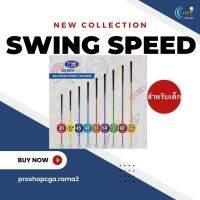 อุปกรณ์ฝึก US AC SWING SPEED TRAINER