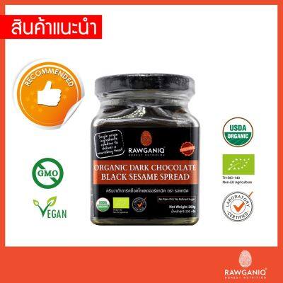 Rawganiq งาดำดาร์คช็อคโกแลตออร์แกนิค Dark Chocolate Black Sesame Spread (200g)