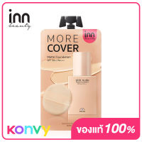 Inn Beauty Skin Nude Matte Foundation SPF50+/ PA+++ 8g อินน์ บิวตี้ รองพื้นเนื้อนุ่มลื่น บางเบาสบายผิว