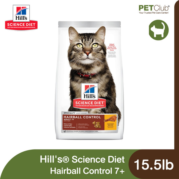 petclub-hills-science-diet-adult-7-hairball-control-อาหารแมวสูงวัย-สูตรป้องกันก้อนขน-3-ขนาด-3-5lb-7lb-15-5lb