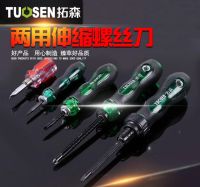 [Fast delivery]Original Telescopic dual-purpose screwdriver ratchet driver multi-functional cross-shaped plum blossom special-shaped magnetic carrot head screwdriver