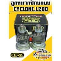 ลูกหมากปีกนกบน Cyclone,L200 ( 1 กล่อง 1 คู่ ) CB-7151 CD